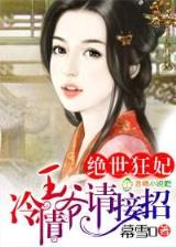 大唐孽子 作者：斗牛APP真钱官方网站