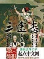 平平无奇大师兄免费阅读 作者：五湖彩票