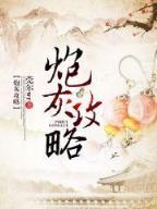 古代言情小说排行榜 作者：新版彩客网人口