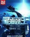 我的师兄太稳健 作者：天天彩票开奖结果