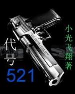 网游之生死txt 作者：新凤凰28APP