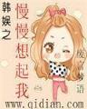 米虫的清穿日子 作者：瑞彩祥云最新网站