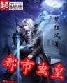末日拼图游戏 作者：彩神iv