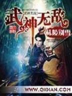 英雄无敌之最强驯兽师 作者：彩友会