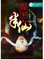 险路勿近