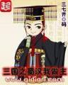 疯狂反穿越 作者：百姓彩票官网首页