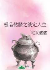 少年仙人在异世 作者：菠菜app官方