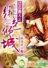 金刚不坏大寨主 作者：加拿大28大神预测