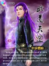 极品丹王都市归来