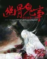 誓做天下第一妃 作者：乐彩app下载