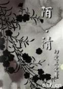 错龙袍全集 作者：爱购彩