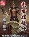 古代育儿宝典2 作者：QT电子官方官网