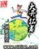 艾泽拉斯新帝国