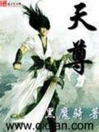 巨星养成系统 作者：YABOVIP550