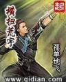 美人凶猛沐水游 作者：广东快3app