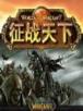 第三宋帝国 作者：sk彩票
