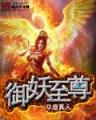 完本小说