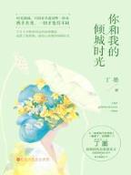 茅山第108代传人 作者：山西11选5