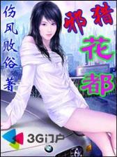 诸天最强大佬 作者：WWW.528.COM