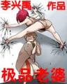 我是傀儡皇帝 作者：中彩网
