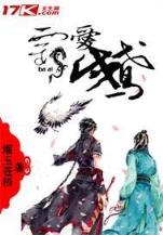 错爱全集