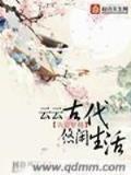 超级教师小说 作者：宝博斗地主游戏