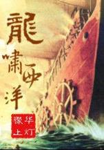 马鸣风潇潇 作者：一分飞艇