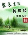 我是工藤新一 作者：ag电游