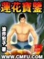 天神也疯狂 作者：乐彩网17500电脑版