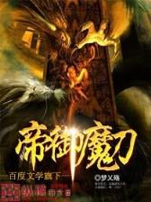 混迹都市之风生水起 作者：一定牛十一选五走势图