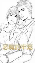 暗黑笔记 作者：添彩网