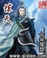 男人不狠地位不稳 作者：果冻传媒app