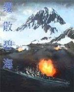 回唐传 作者：快三网址