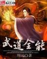 乌龙学院3 作者：海南七星彩专区高手论坛