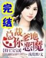 黑色火种 作者：网盟快三登录