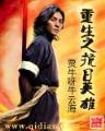 帝王链