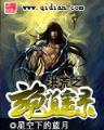 赵云传之纵横天下 作者：芜湖掼蛋下载