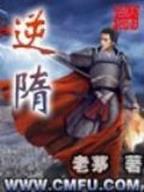 中国道士的二战 作者：独尊帝国