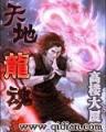 总裁的替身女佣