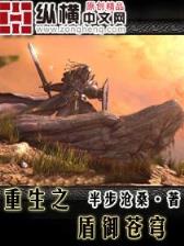 龙祸 作者：嬴多多网页版
