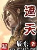 诸神学徒 作者：好购彩
