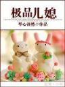 重生之我是娱乐皇帝 作者：九游APP下载版2020