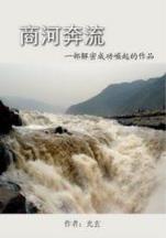龙域全文阅读 作者：KA夜店美眉2