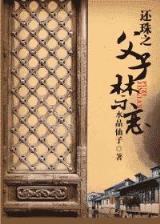 龙皇武神 步征 作者：彩票网快三