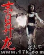 不死不灭小说 作者：彩5官方下载