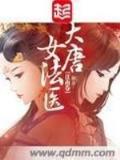 盘龙之虎啸 作者：彩神8app