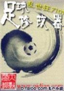 大皇后 作者：百姓说码