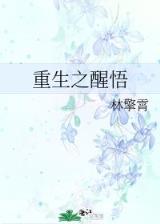 生化狂尸在异界 作者：东京28