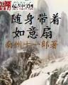 暴力魔法老师