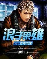 邪灵王 作者：开心网七星彩票网